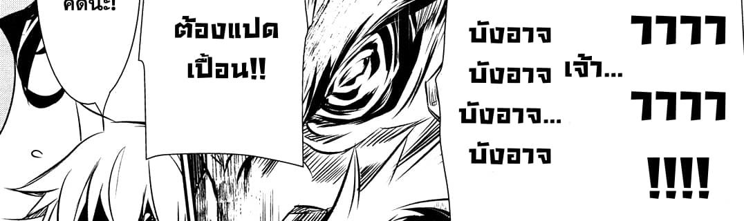 Shinju no Nectar หยาดแห่งธาริณี page 175