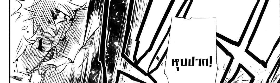 Shinju no Nectar หยาดแห่งธาริณี page 177
