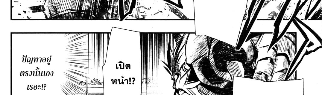 Shinju no Nectar หยาดแห่งธาริณี page 178