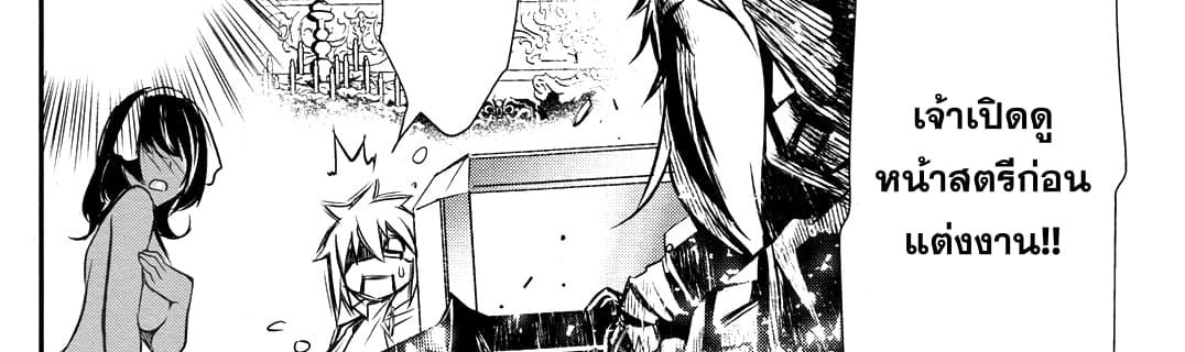 Shinju no Nectar หยาดแห่งธาริณี page 179