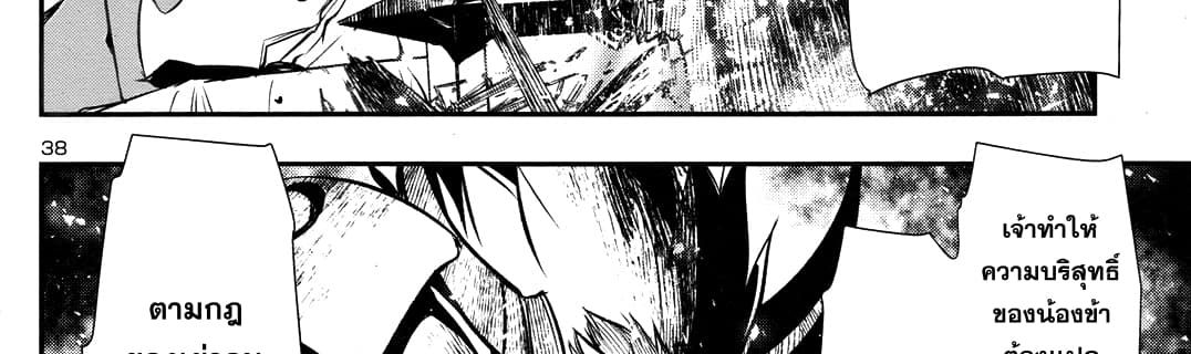 Shinju no Nectar หยาดแห่งธาริณี page 180
