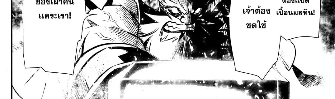 Shinju no Nectar หยาดแห่งธาริณี page 181