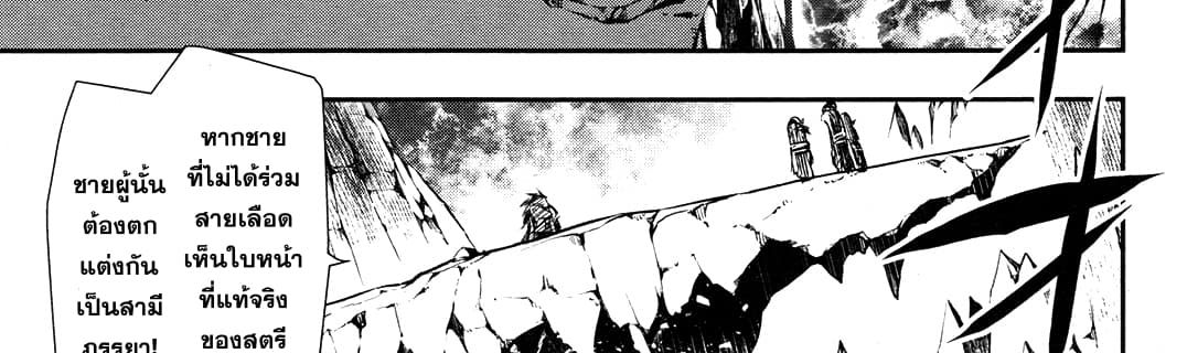 Shinju no Nectar หยาดแห่งธาริณี page 184