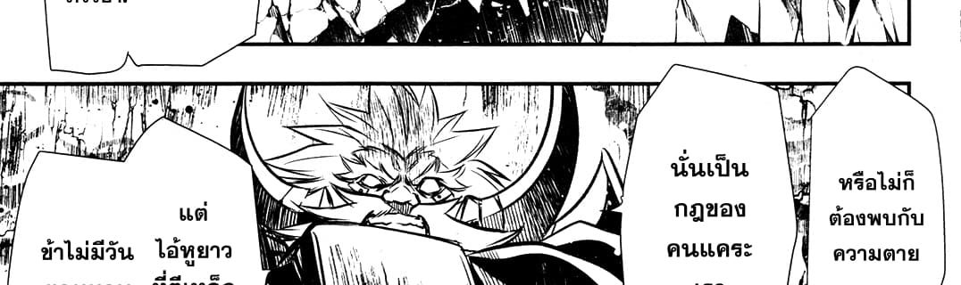 Shinju no Nectar หยาดแห่งธาริณี page 185