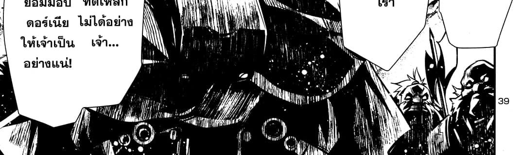 Shinju no Nectar หยาดแห่งธาริณี page 186
