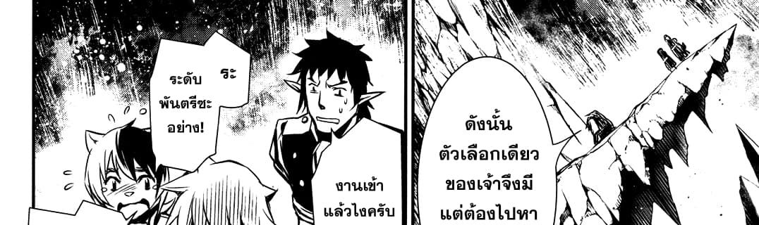 Shinju no Nectar หยาดแห่งธาริณี page 187