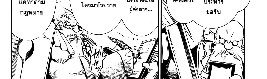 Shinju no Nectar หยาดแห่งธาริณี page 189