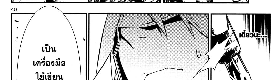 Shinju no Nectar หยาดแห่งธาริณี page 190