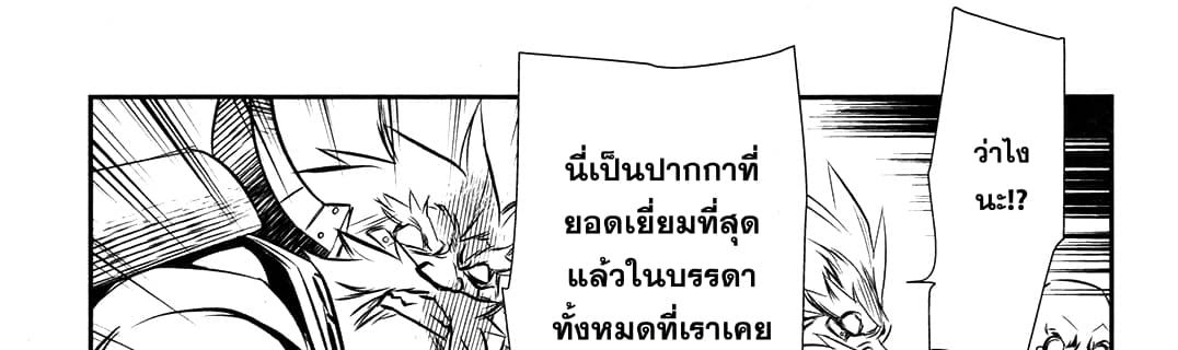 Shinju no Nectar หยาดแห่งธาริณี page 192