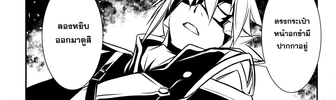 Shinju no Nectar หยาดแห่งธาริณี page 194