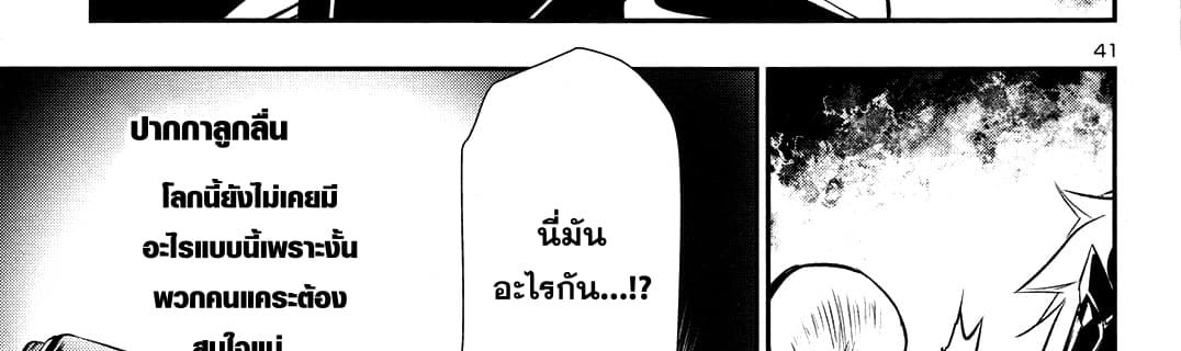 Shinju no Nectar หยาดแห่งธาริณี page 195