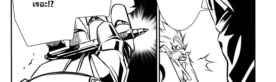 Shinju no Nectar หยาดแห่งธาริณี page 201