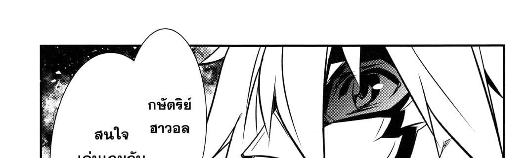 Shinju no Nectar หยาดแห่งธาริณี page 202