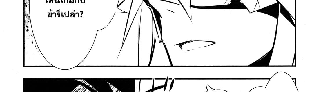 Shinju no Nectar หยาดแห่งธาริณี page 203