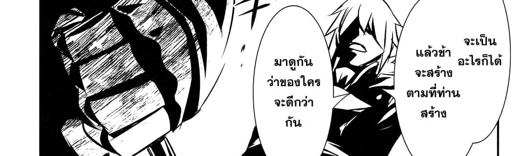 Shinju no Nectar หยาดแห่งธาริณี page 204