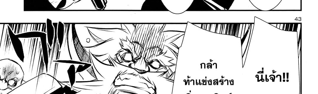 Shinju no Nectar หยาดแห่งธาริณี page 205
