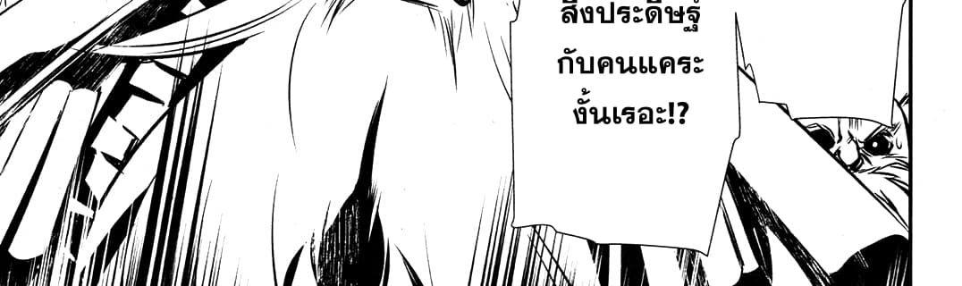 Shinju no Nectar หยาดแห่งธาริณี page 206
