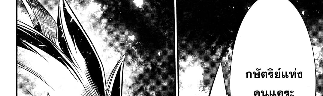 Shinju no Nectar หยาดแห่งธาริณี page 207