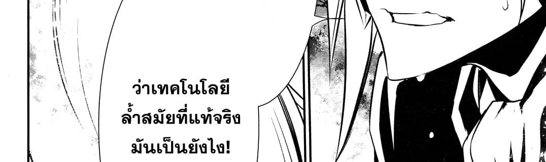 Shinju no Nectar หยาดแห่งธาริณี page 210