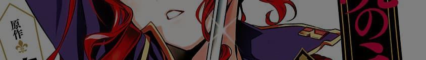 Shinju no Nectar หยาดแห่งธาริณี page 214