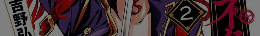 Shinju no Nectar หยาดแห่งธาริณี page 215