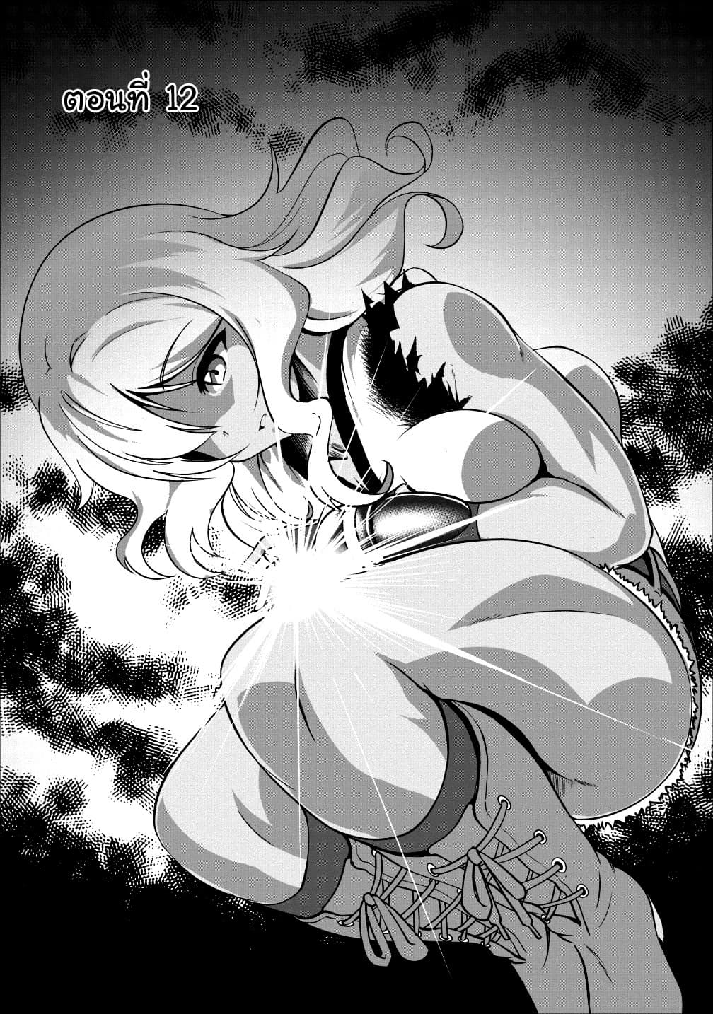 Shinka no Mi: Shiranai Uchi ni Kachigumi Jinsei page 4