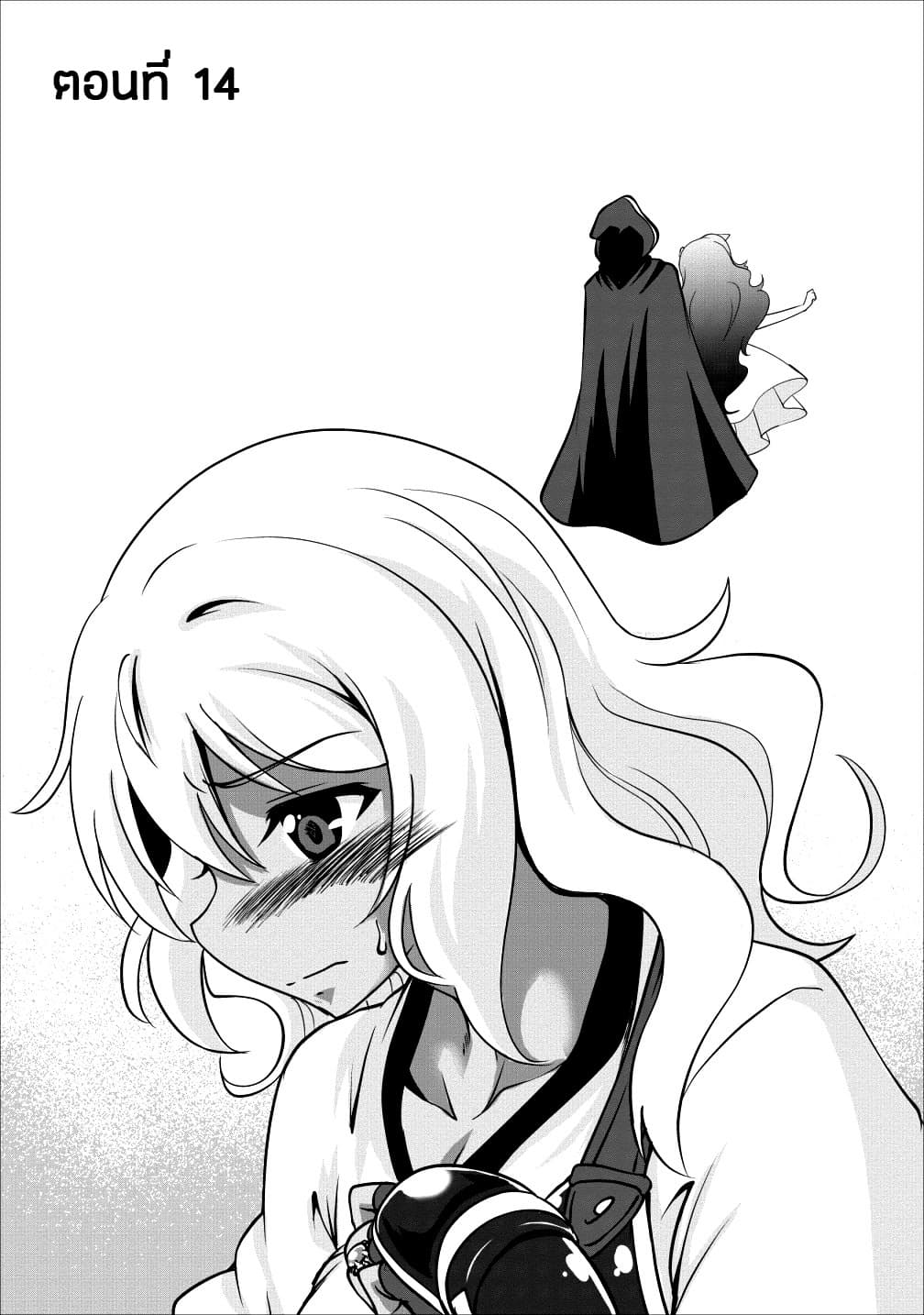 Shinka no Mi: Shiranai Uchi ni Kachigumi Jinsei page 6