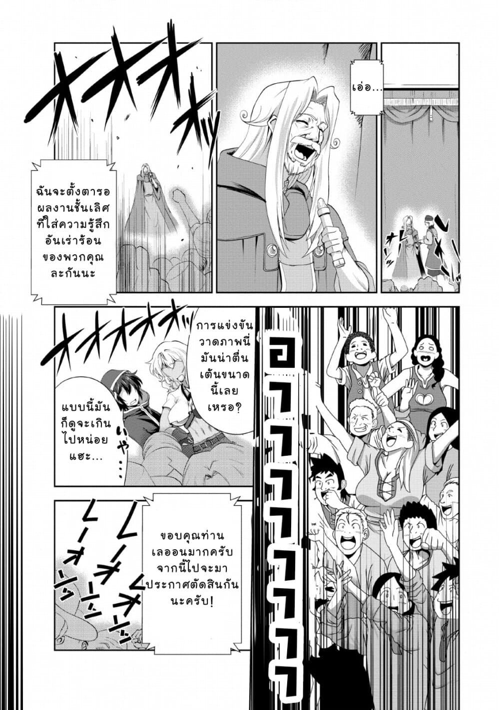 Shinka no Mi: Shiranai Uchi ni Kachigumi Jinsei page 6