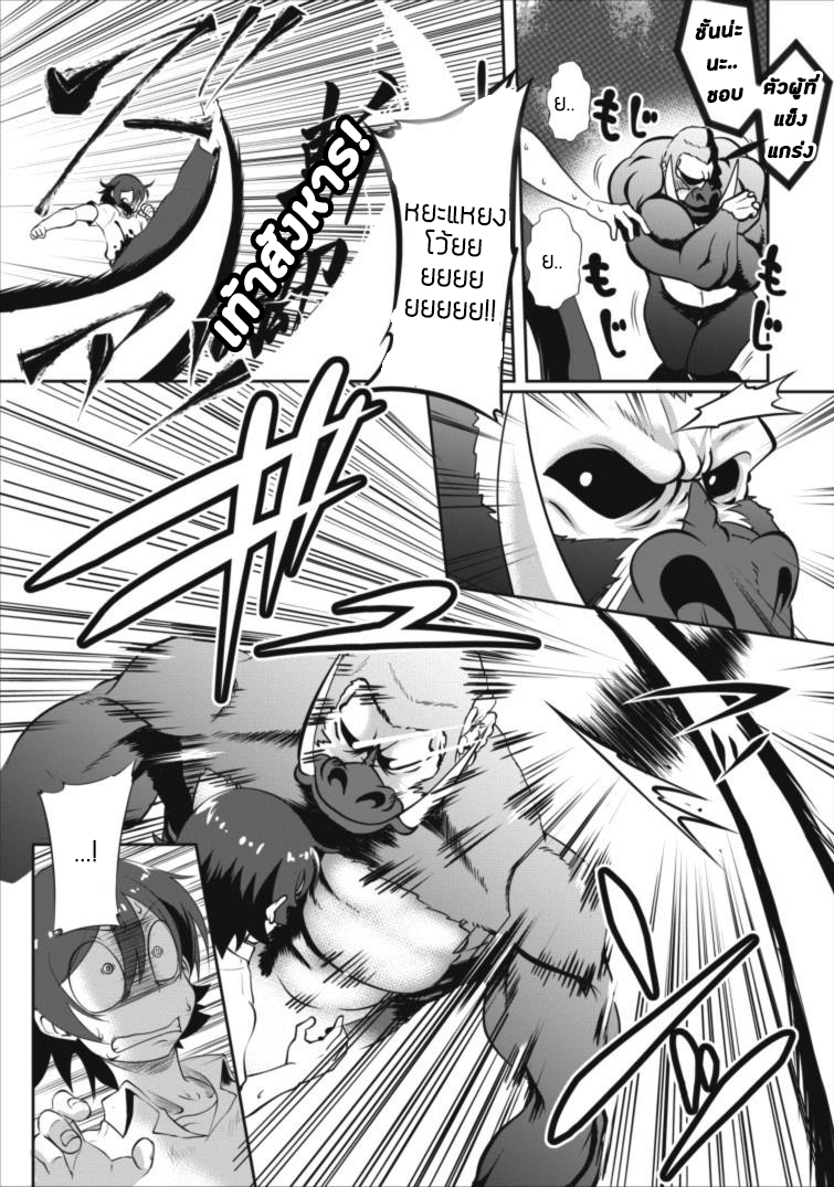 Shinka no Mi: Shiranai Uchi ni Kachigumi Jinsei page 6