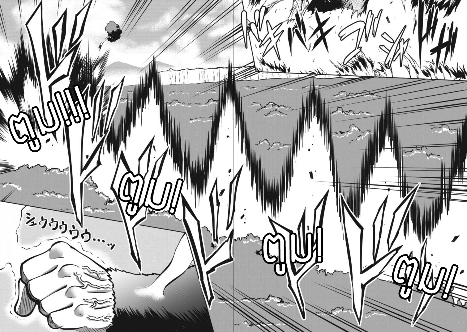 Shinka no Mi: Shiranai Uchi ni Kachigumi Jinsei page 8