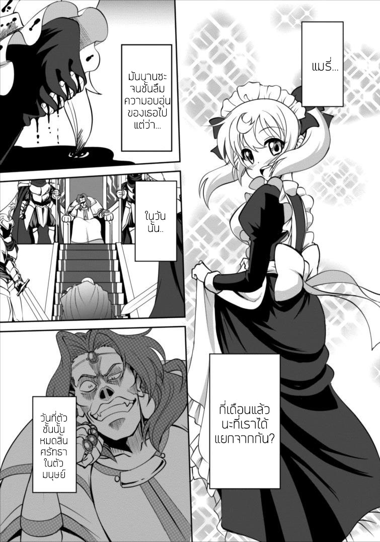 Shinka no Mi: Shiranai Uchi ni Kachigumi Jinsei page 1