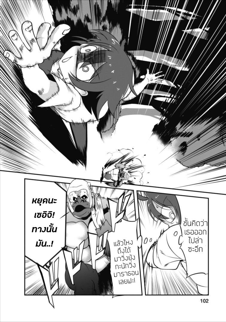 Shinka no Mi: Shiranai Uchi ni Kachigumi Jinsei page 4