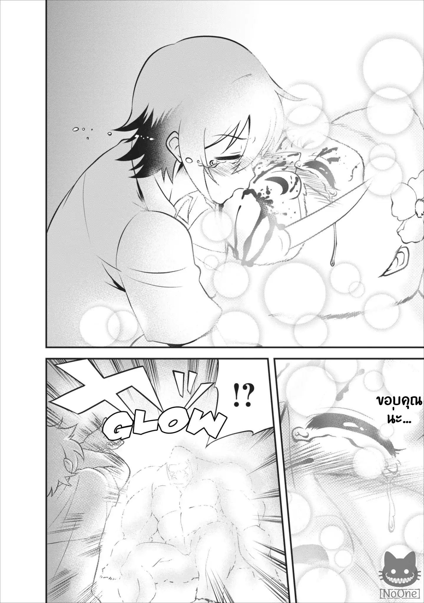 Shinka no Mi: Shiranai Uchi ni Kachigumi Jinsei page 9