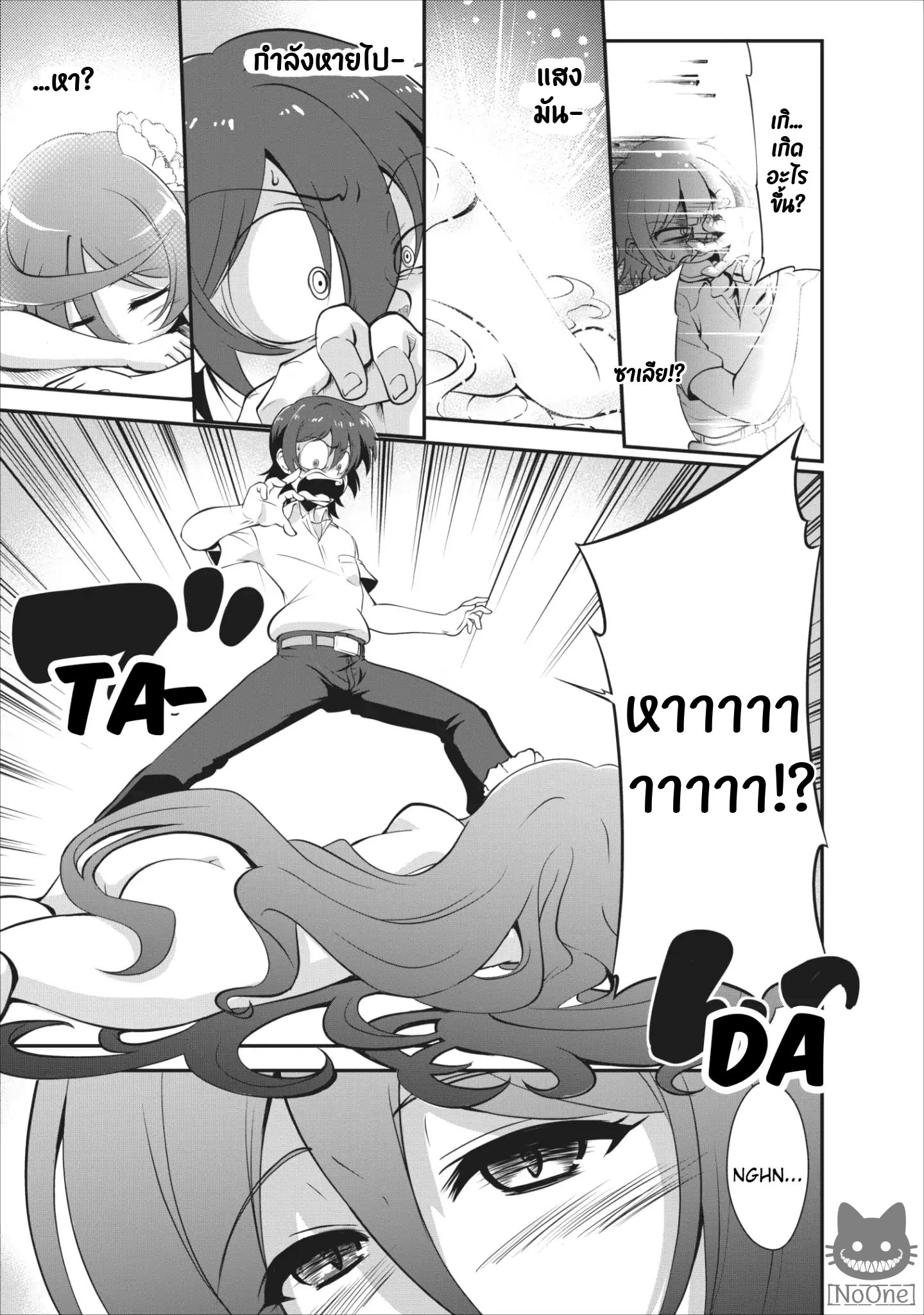Shinka no Mi: Shiranai Uchi ni Kachigumi Jinsei page 10