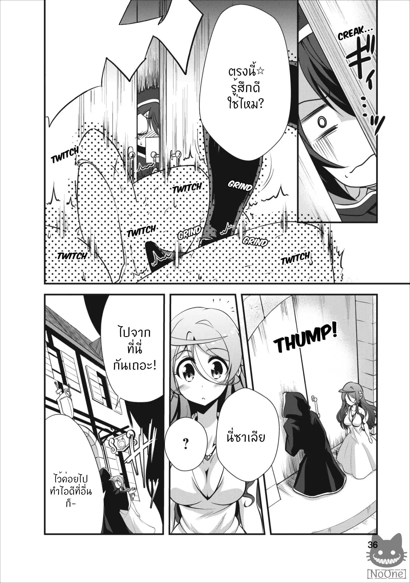 Shinka no Mi: Shiranai Uchi ni Kachigumi Jinsei page 5