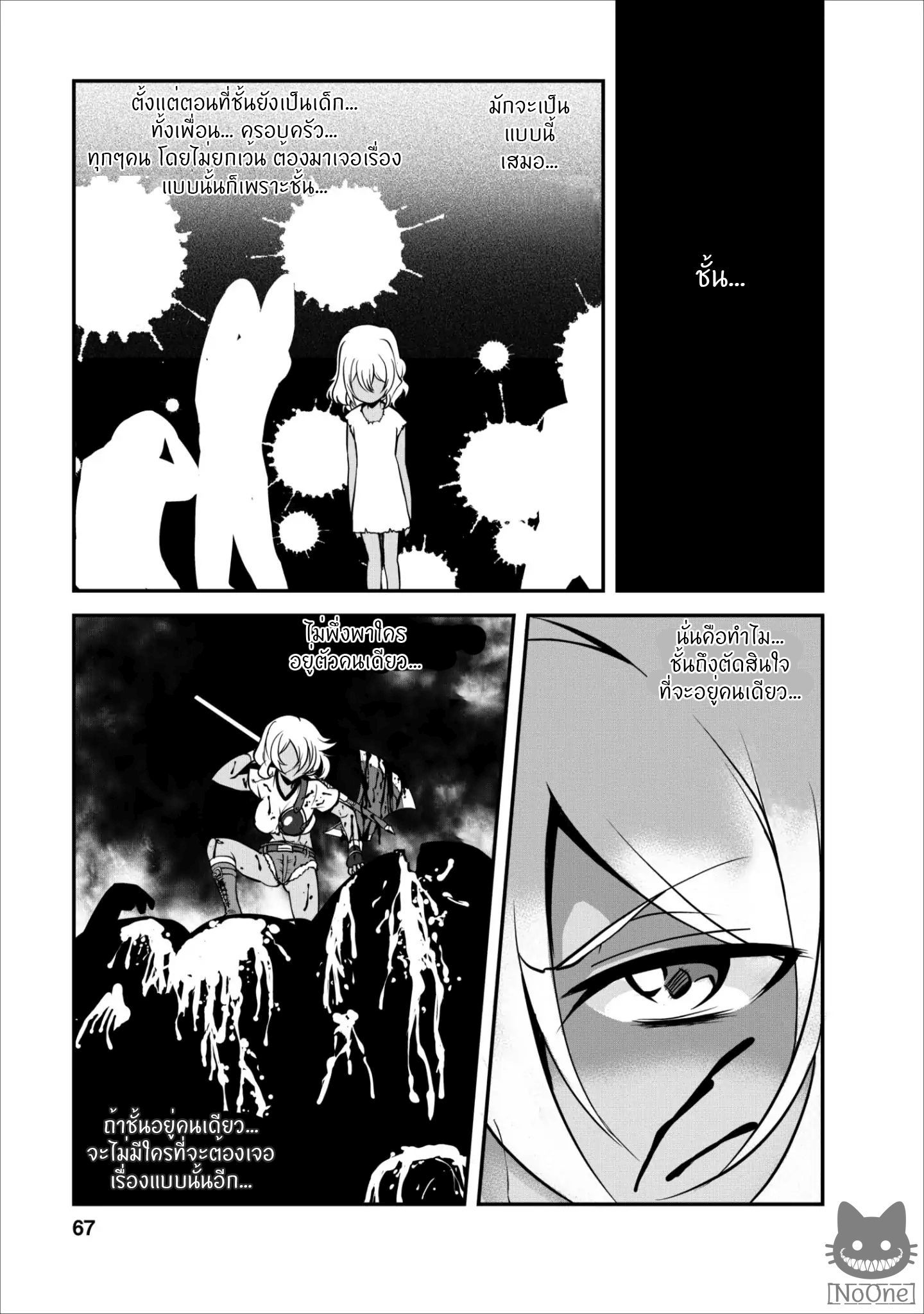 Shinka no Mi: Shiranai Uchi ni Kachigumi Jinsei page 2