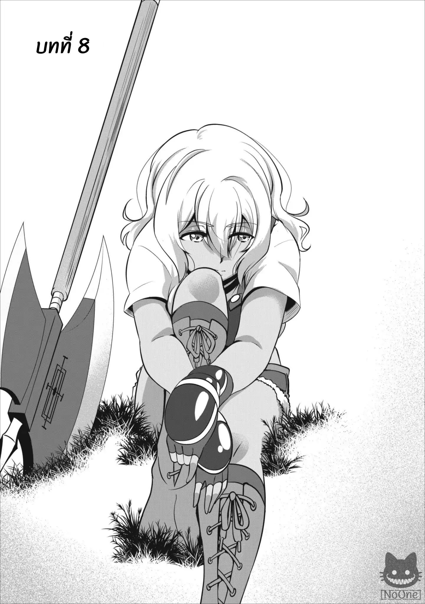 Shinka no Mi: Shiranai Uchi ni Kachigumi Jinsei page 4