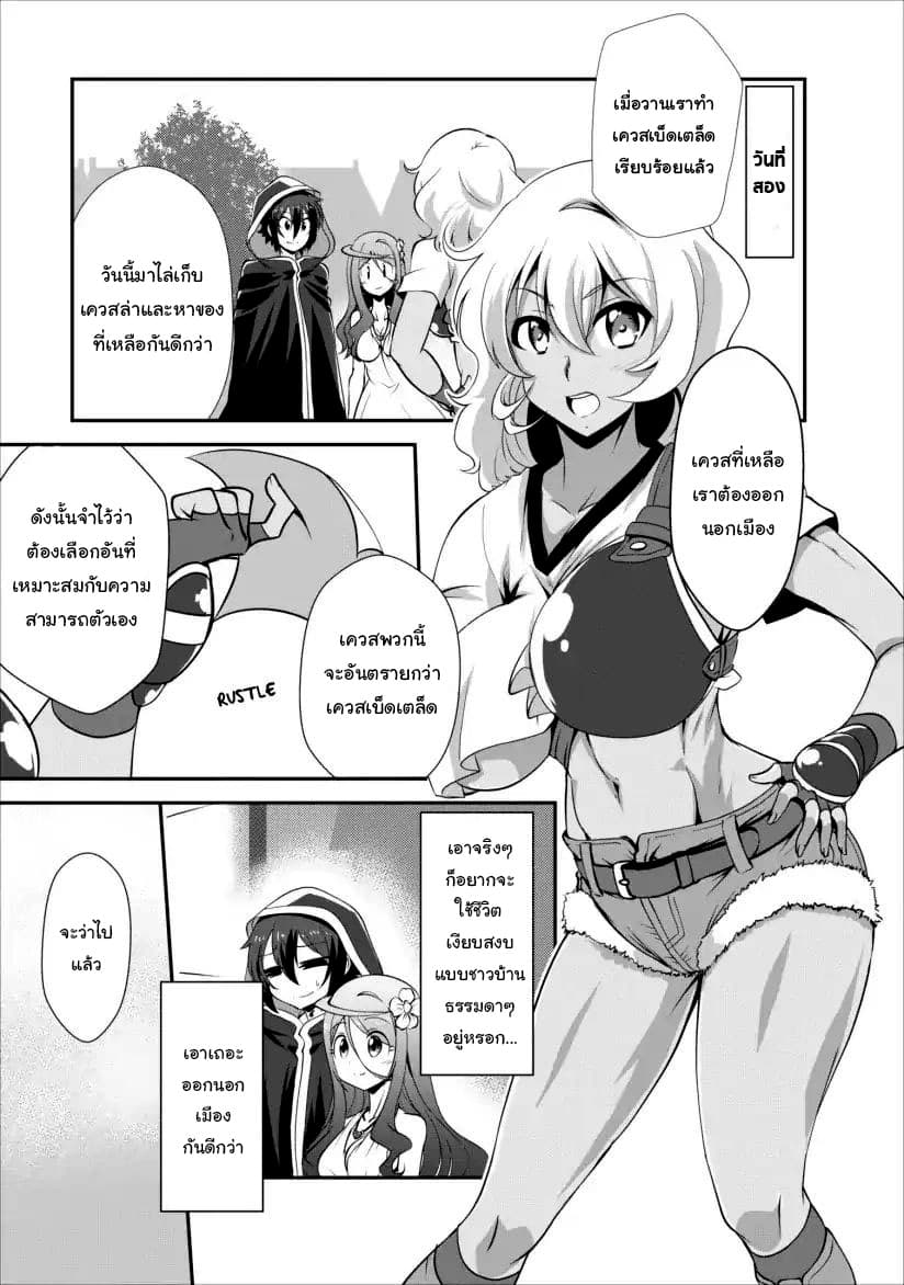 Shinka no Mi: Shiranai Uchi ni Kachigumi Jinsei page 2