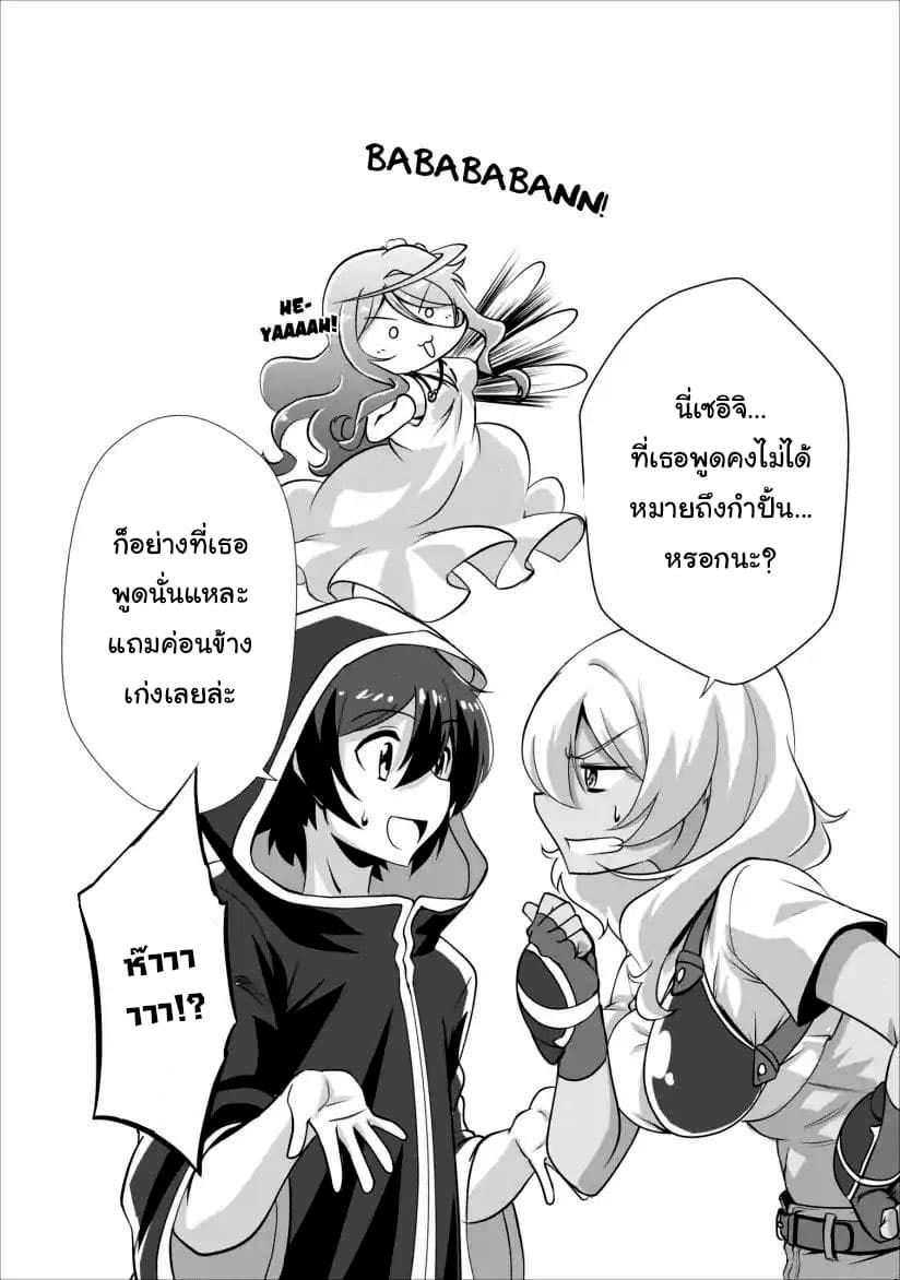 Shinka no Mi: Shiranai Uchi ni Kachigumi Jinsei page 4