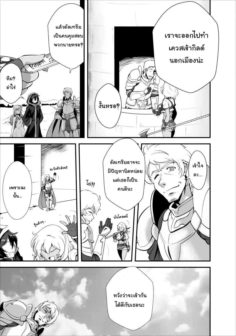 Shinka no Mi: Shiranai Uchi ni Kachigumi Jinsei page 6