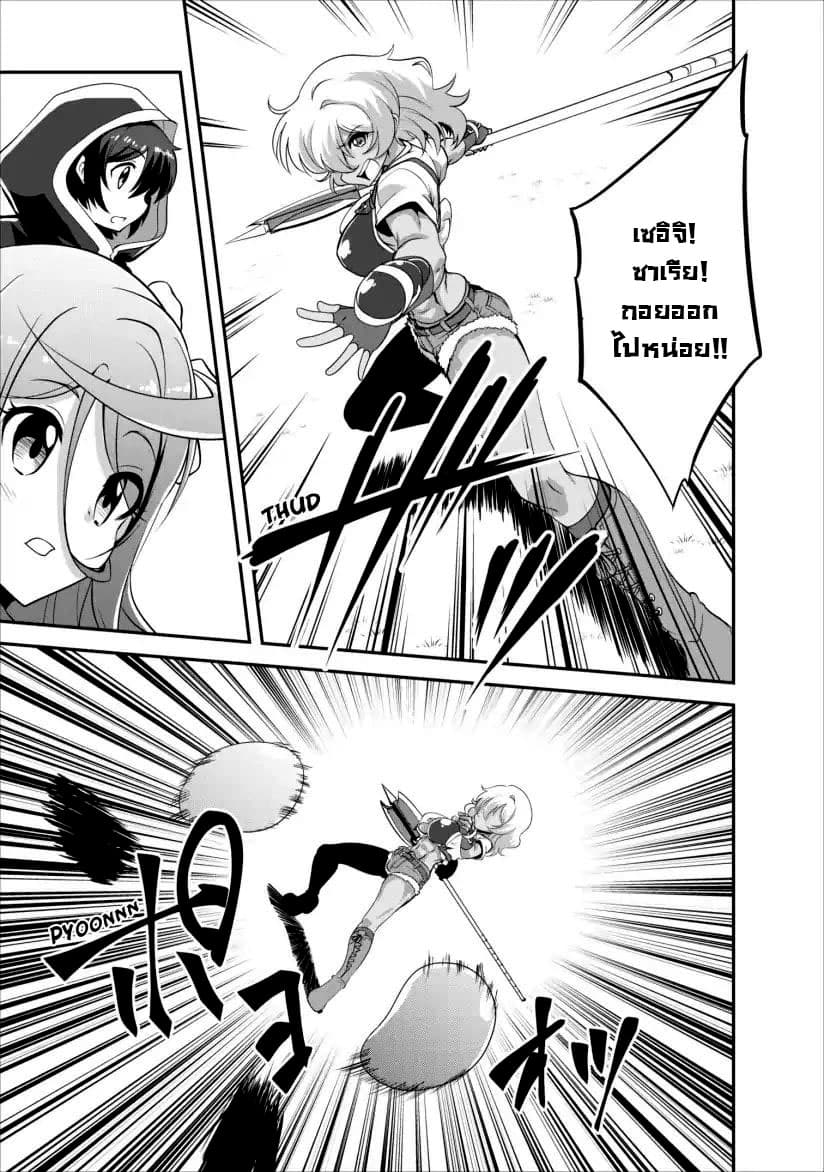 Shinka no Mi: Shiranai Uchi ni Kachigumi Jinsei page 8