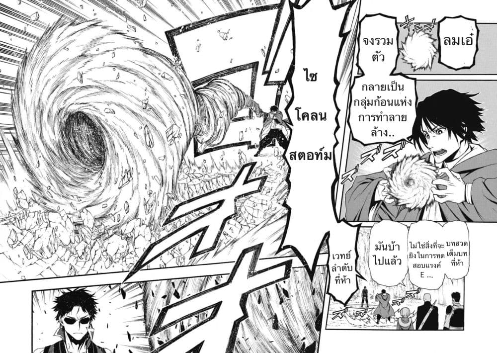 Shinmai Ossan Boukensha, Saikyou Party ni Shinu Hodo Kitaerarete Muteki ni Naru. page 5