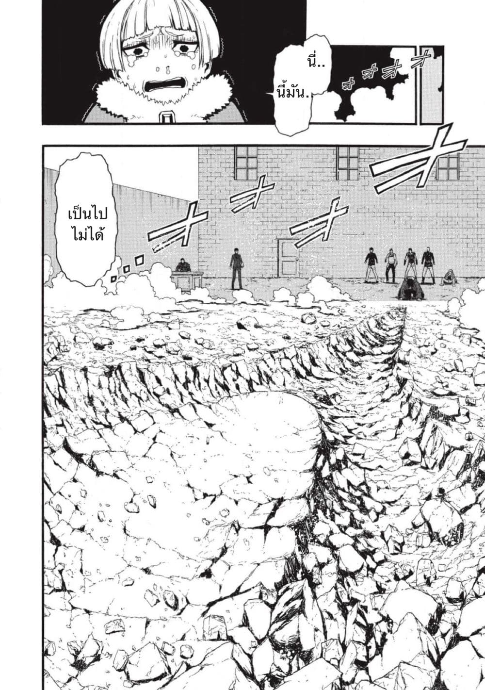 Shinmai Ossan Boukensha, Saikyou Party ni Shinu Hodo Kitaerarete Muteki ni Naru. page 6