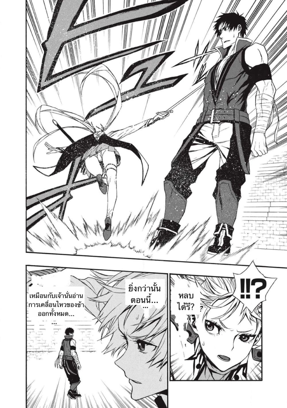 Shinmai Ossan Boukensha, Saikyou Party ni Shinu Hodo Kitaerarete Muteki ni Naru. page 5
