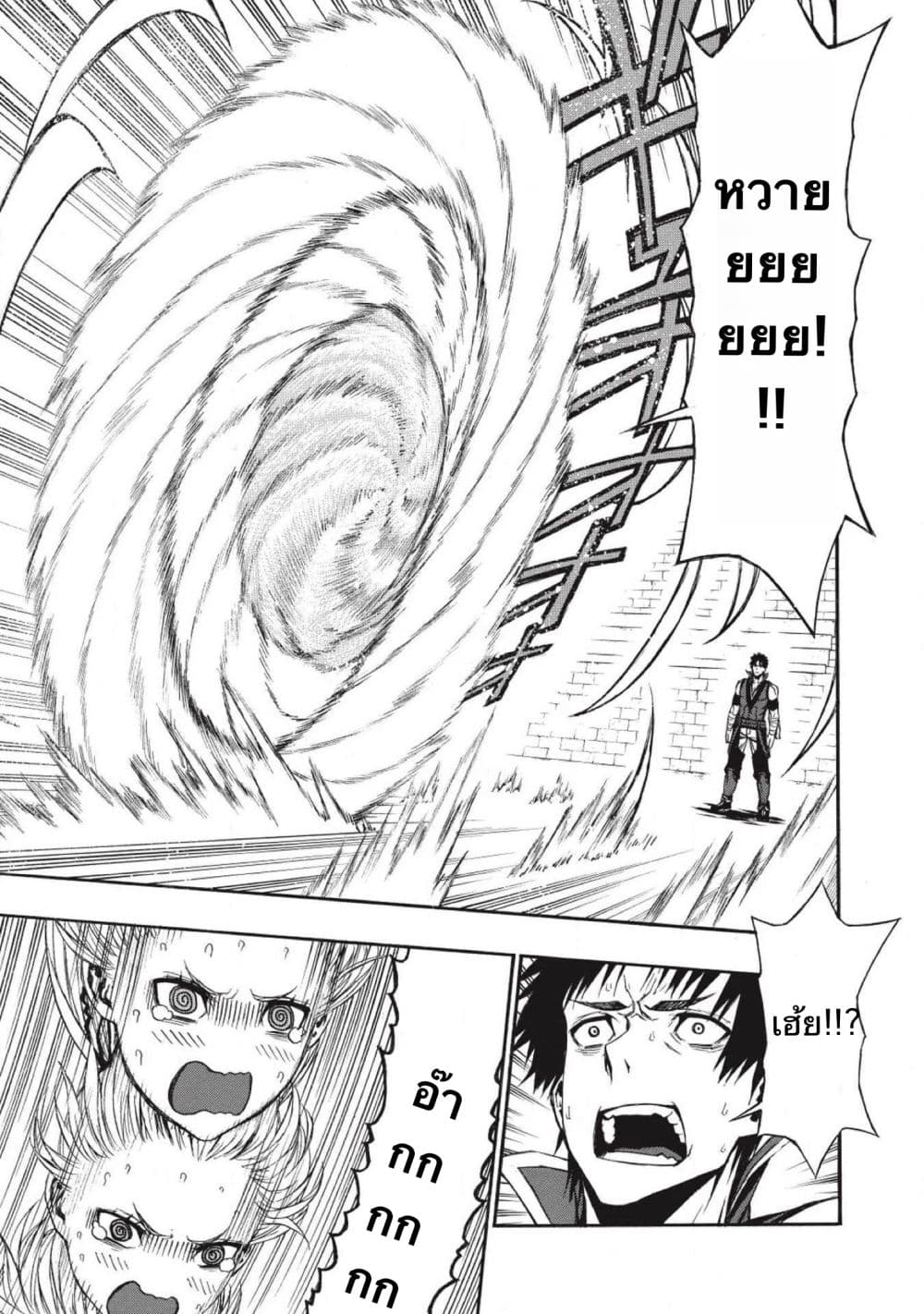 Shinmai Ossan Boukensha, Saikyou Party ni Shinu Hodo Kitaerarete Muteki ni Naru. page 8
