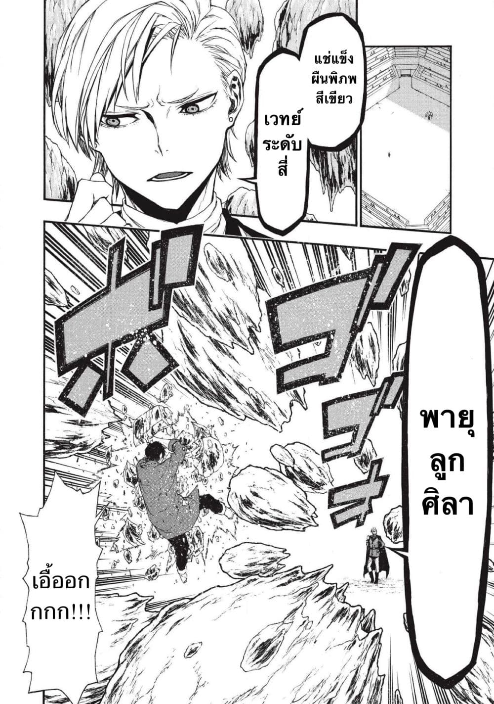 Shinmai Ossan Boukensha, Saikyou Party ni Shinu Hodo Kitaerarete Muteki ni Naru. page 7