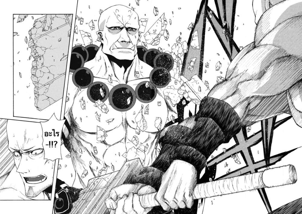 Shinmai Ossan Boukensha, Saikyou Party ni Shinu Hodo Kitaerarete Muteki ni Naru. page 7