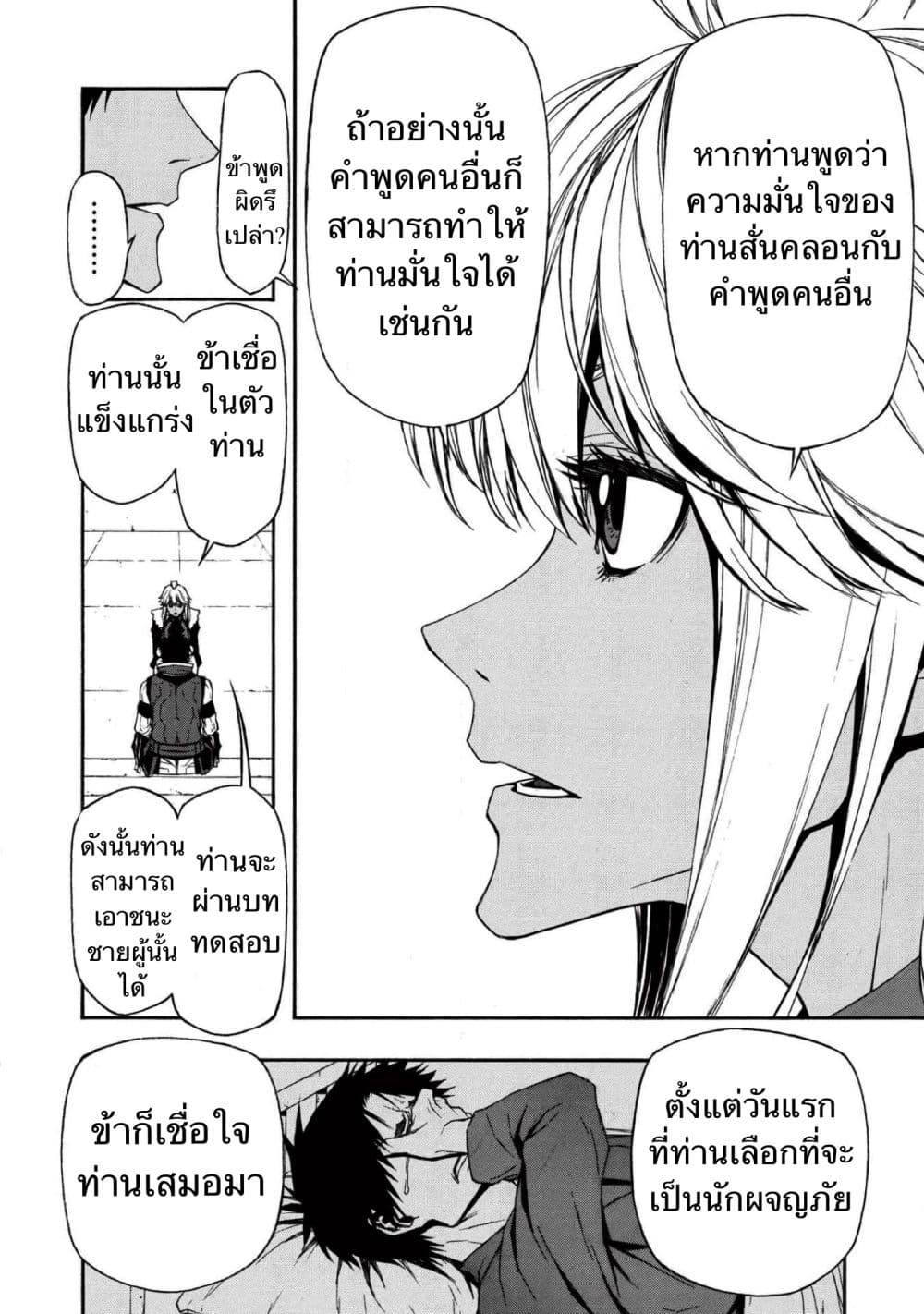 Shinmai Ossan Boukensha, Saikyou Party ni Shinu Hodo Kitaerarete Muteki ni Naru. page 9