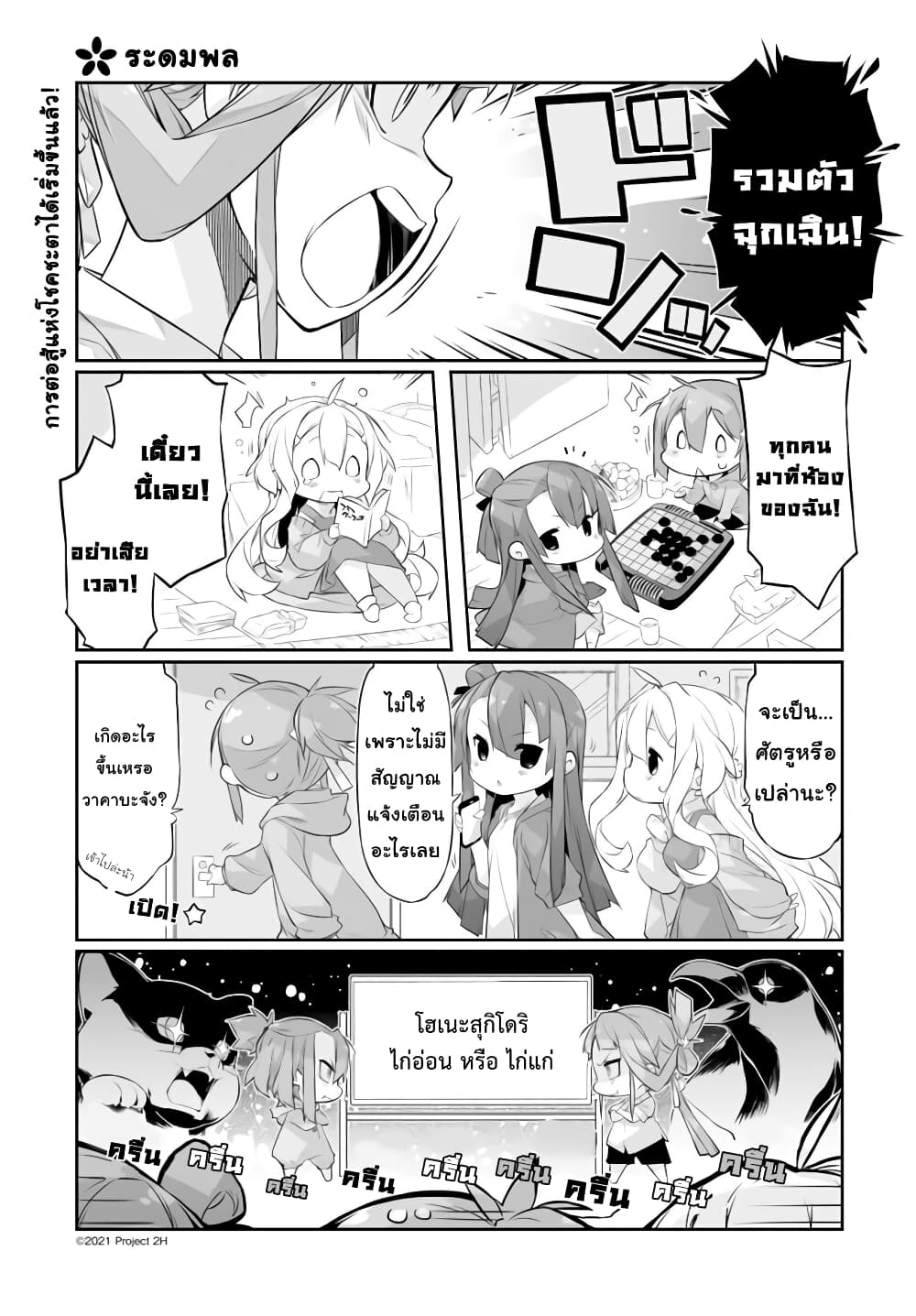 Shinmai Yuusha no Oshinagaki ~Nogi Wakaba wa Yuusha de Aru Spin out 4-koma~ page 1