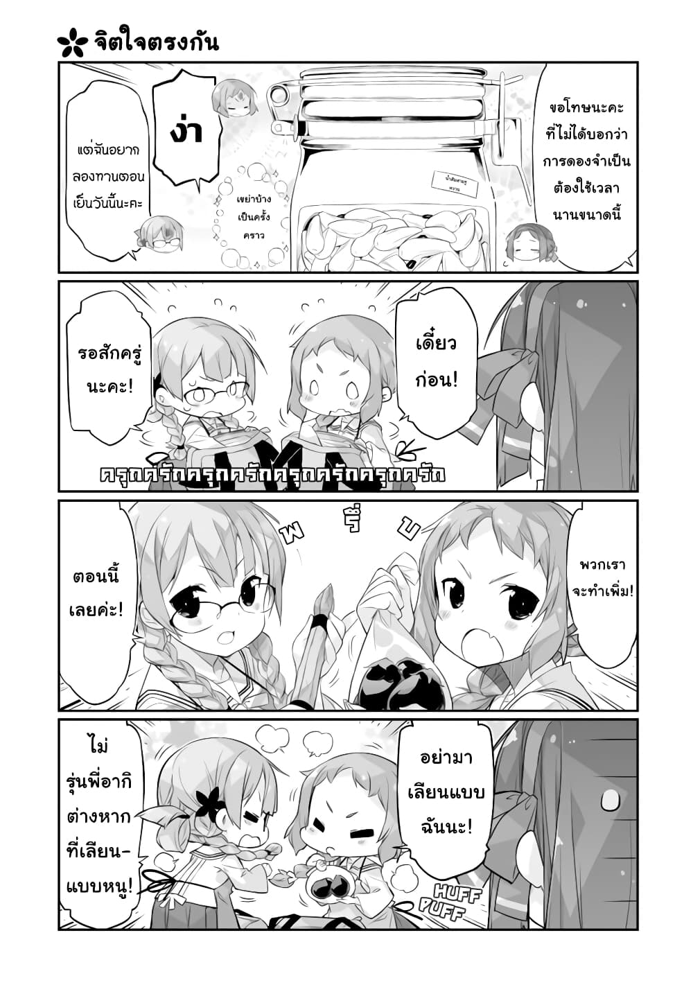 Shinmai Yuusha no Oshinagaki ~Nogi Wakaba wa Yuusha de Aru Spin out 4-koma~ page 9